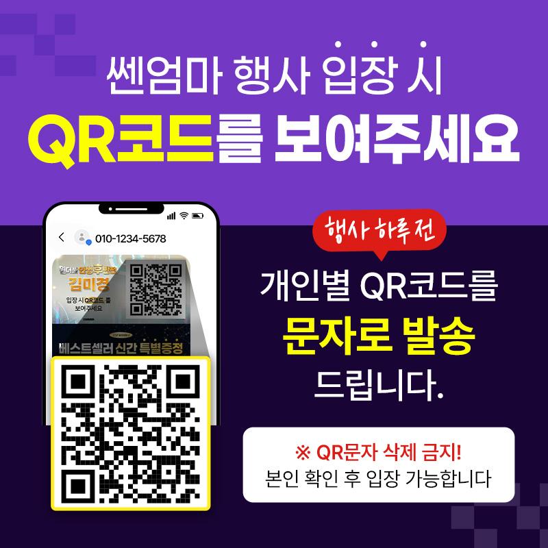 QR코드안내